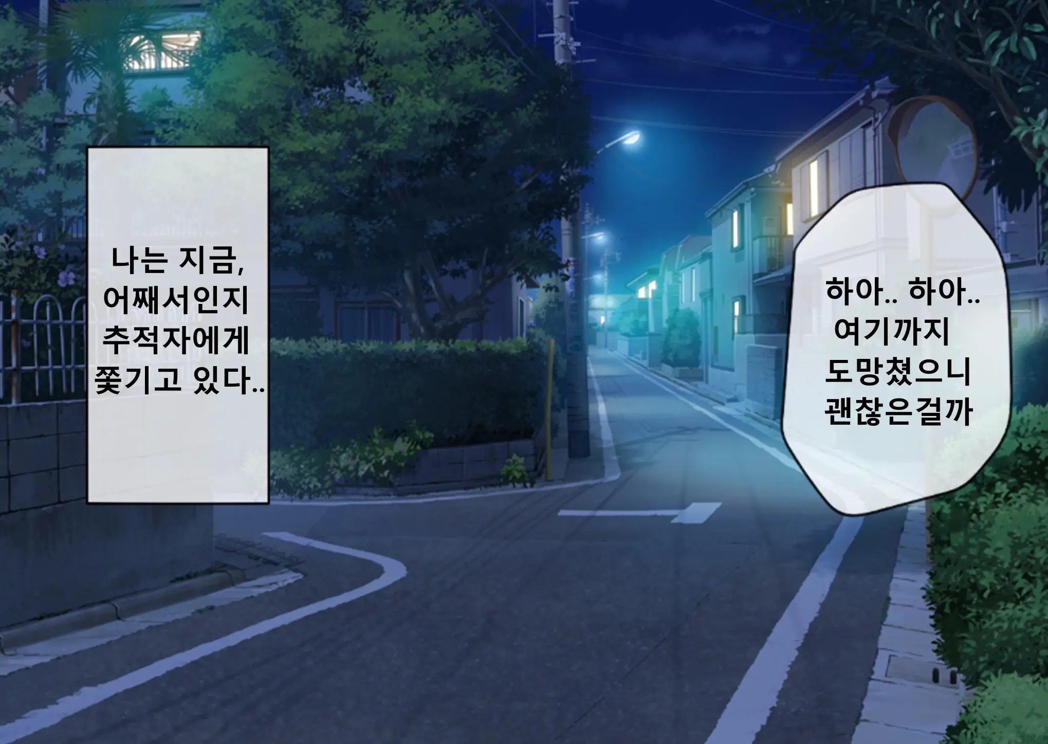 Mugen Shasei Goumon | 무한사정고문